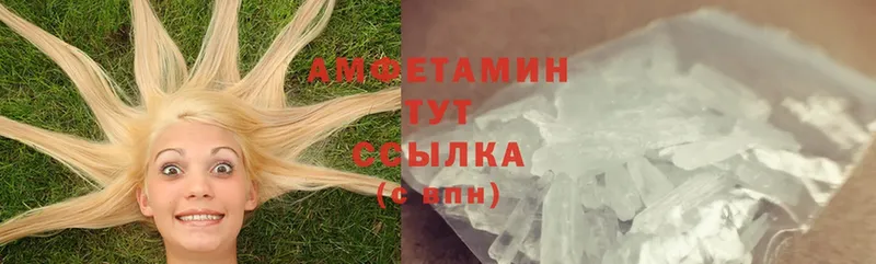 Amphetamine 97%  сколько стоит  Ветлуга 